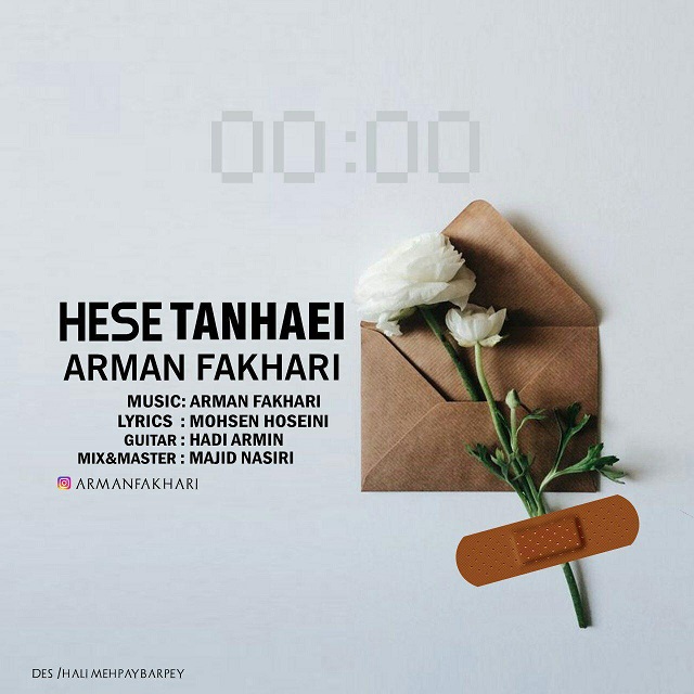 آرمان فخاری