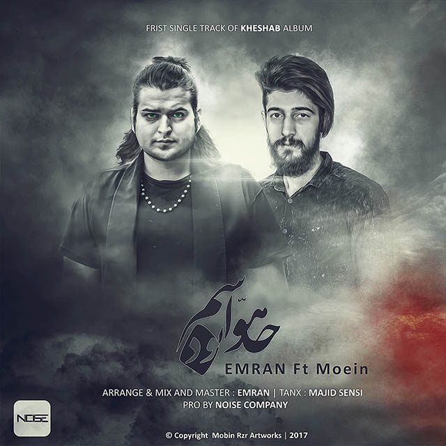 عمران و معین حواسم بود