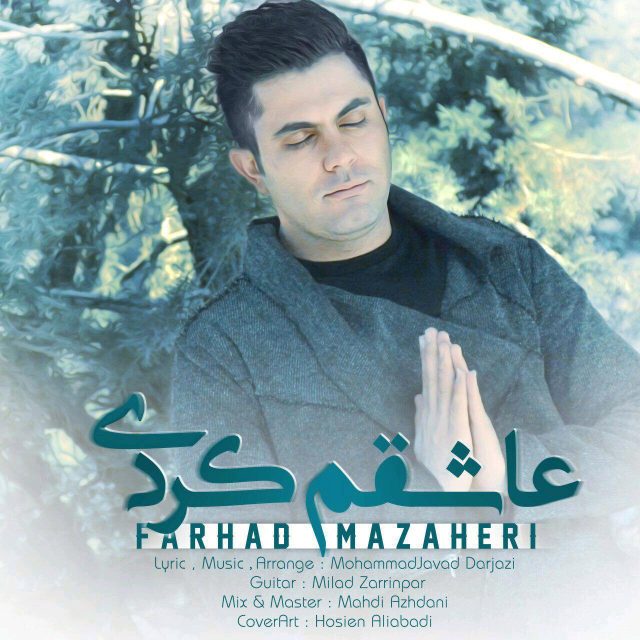 فرهاد مظاهری