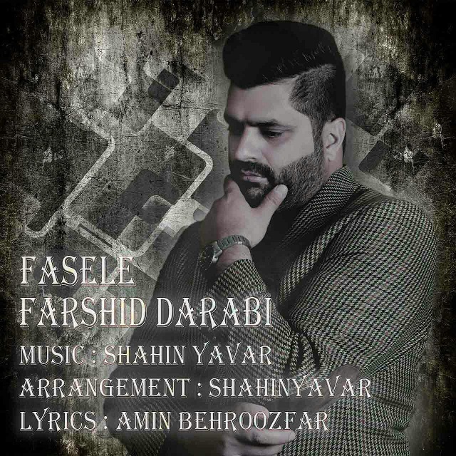 فرشید دارابی فاصله