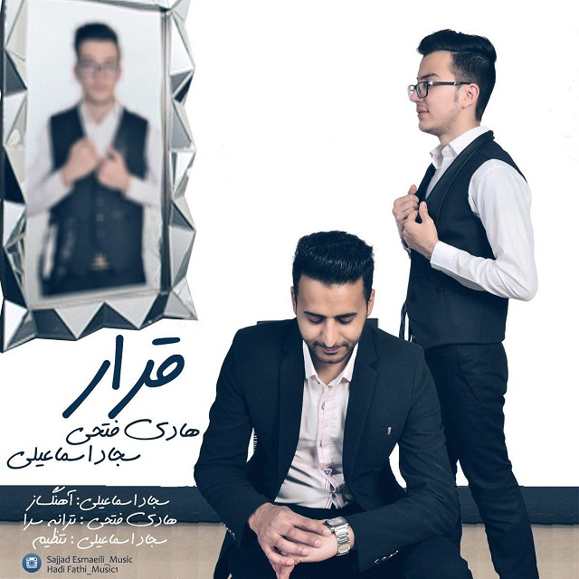 هادی فتحی و سجاد اسماعیلی قرار