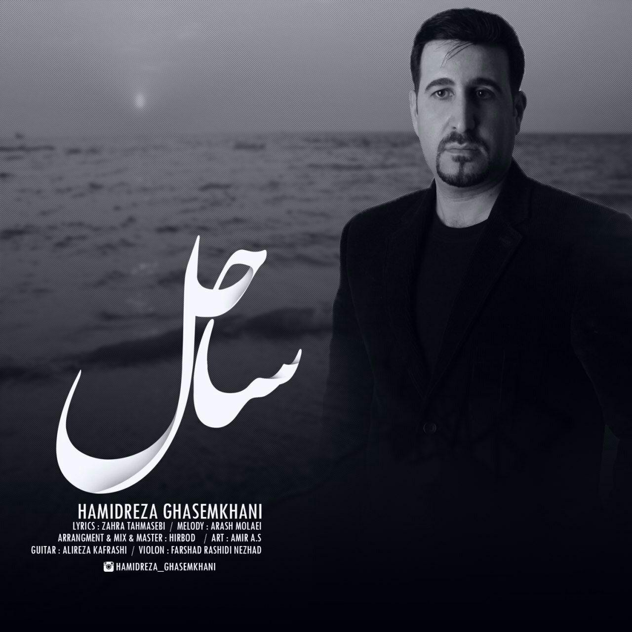 Hamidreza Ghasemkhani Sahel