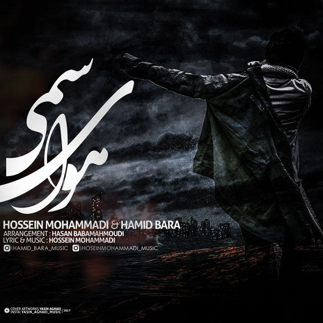 Hossein Mohammadi & Hamid Bara Havaye Sami