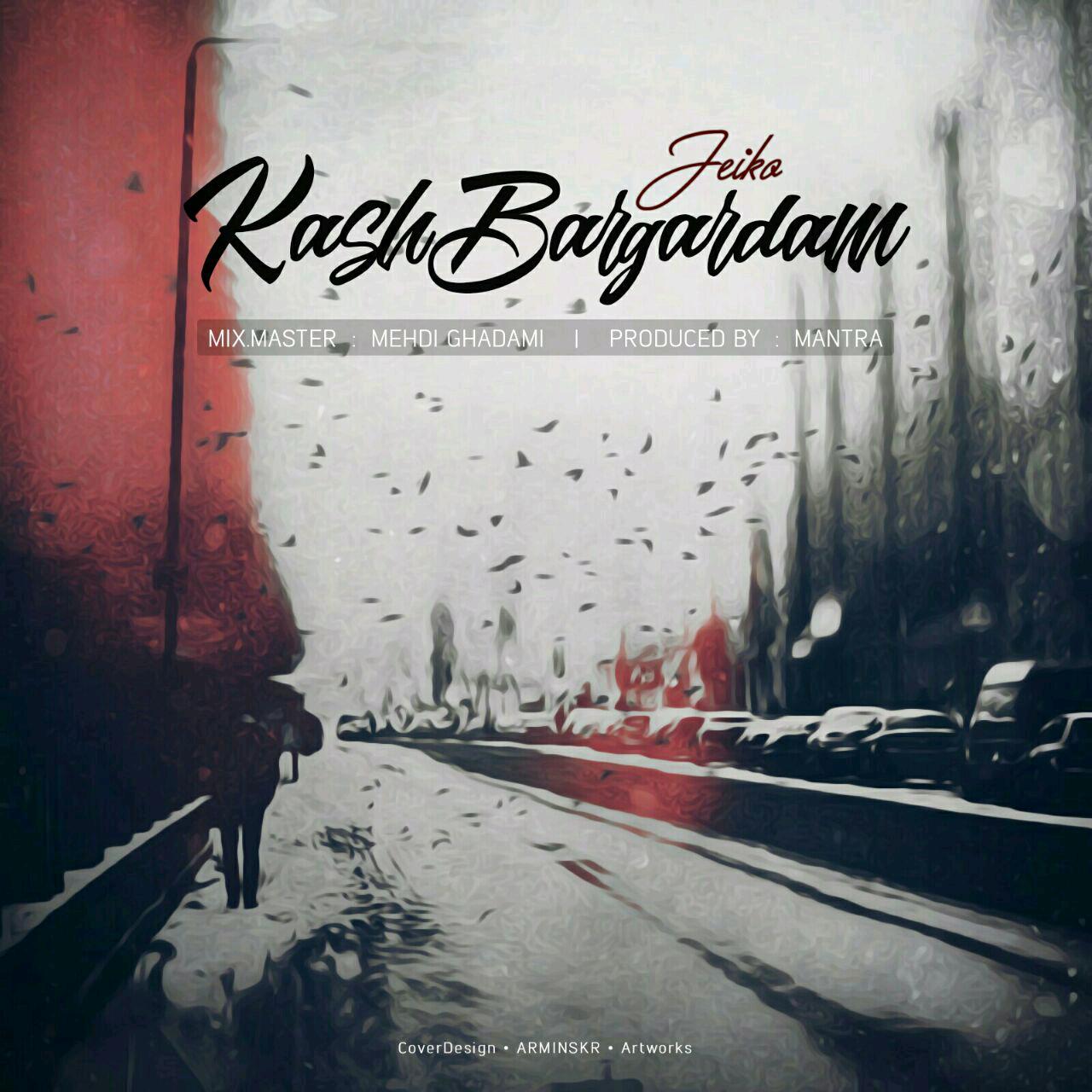 جیکو کاش برگردم