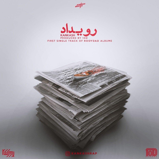 کنکاش رویداد