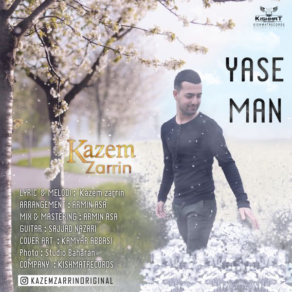 کاظم زرین یاس من