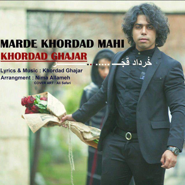 خرداد قجر مرد خرداد ماهی