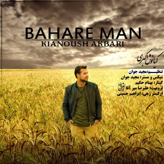 کیانوش اکبری بهار من
