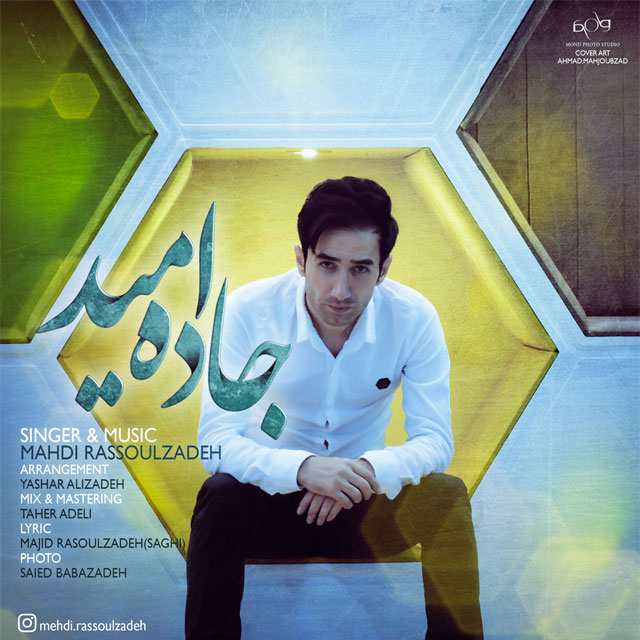 مهدی رسول زاده مهدی رسول زاده