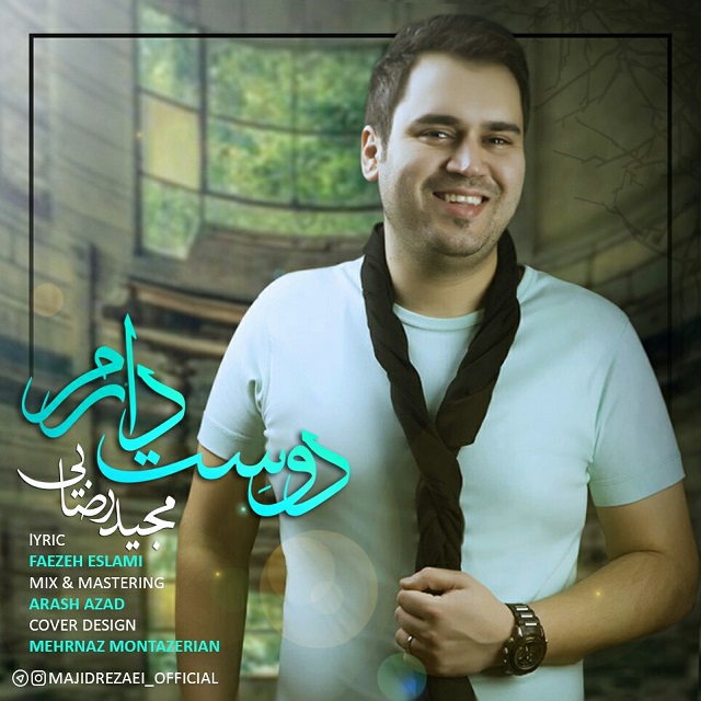 مجید رضایی دوست دارم