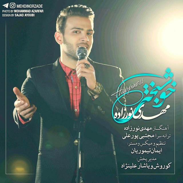 مهدی نورزاده خوشبختی