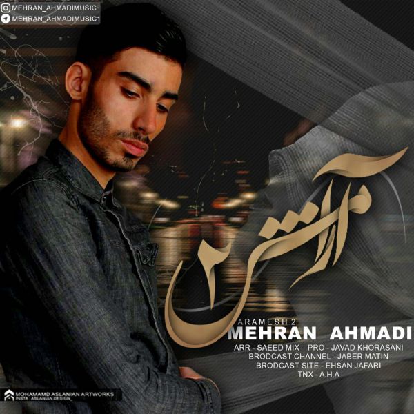 مهران احمدی مهران احمدی