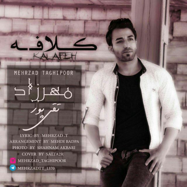 مهرزاد تقی پور کلافه