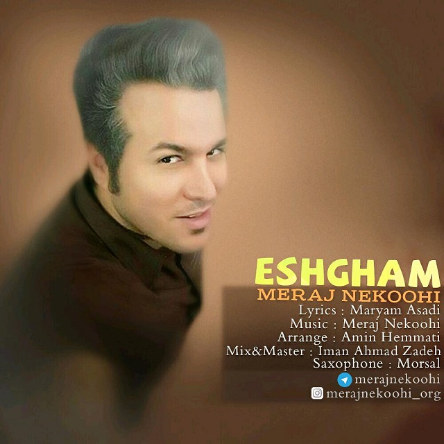 معراج نکوهی عشقم