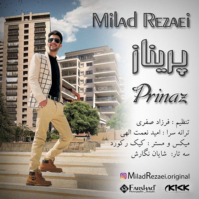 میلاد رضایی پریناز
