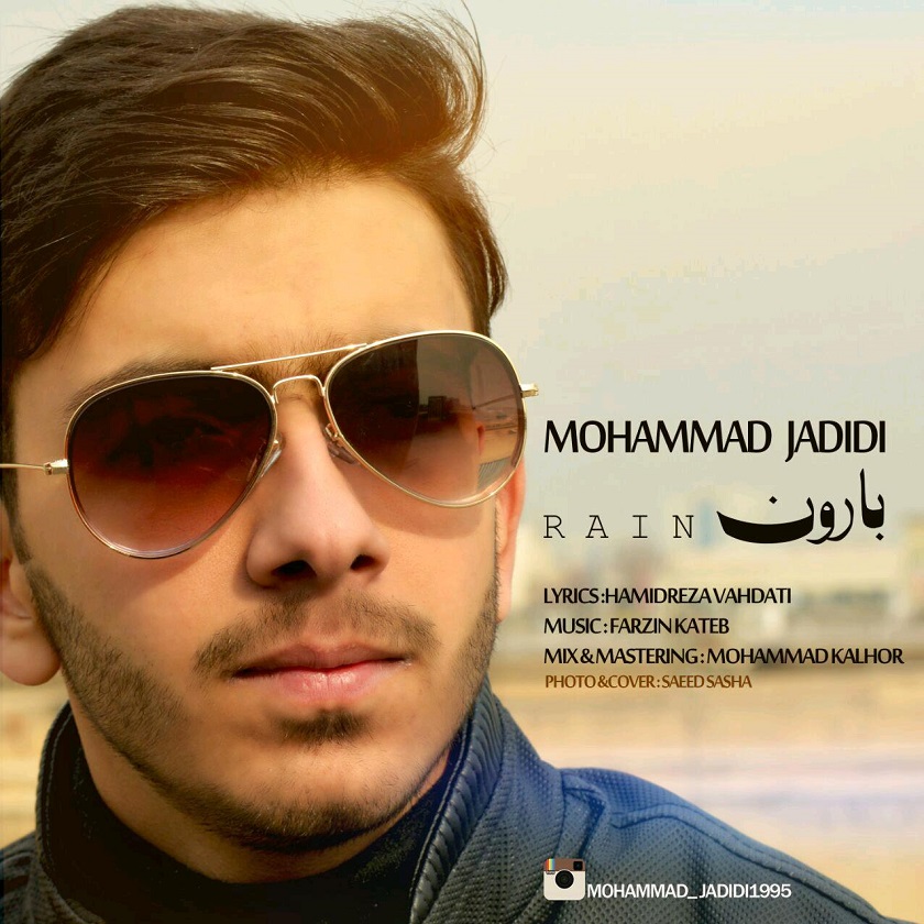 محمد جدیدی بارون