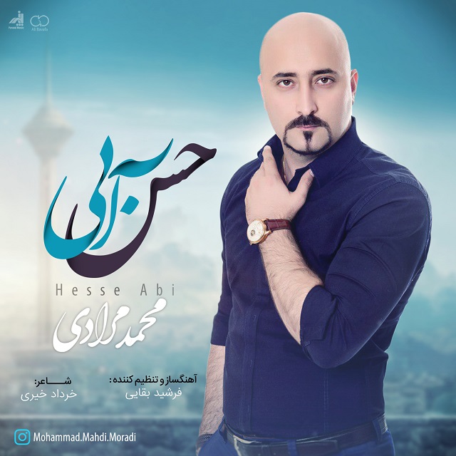 محمد مرادی حس آبی