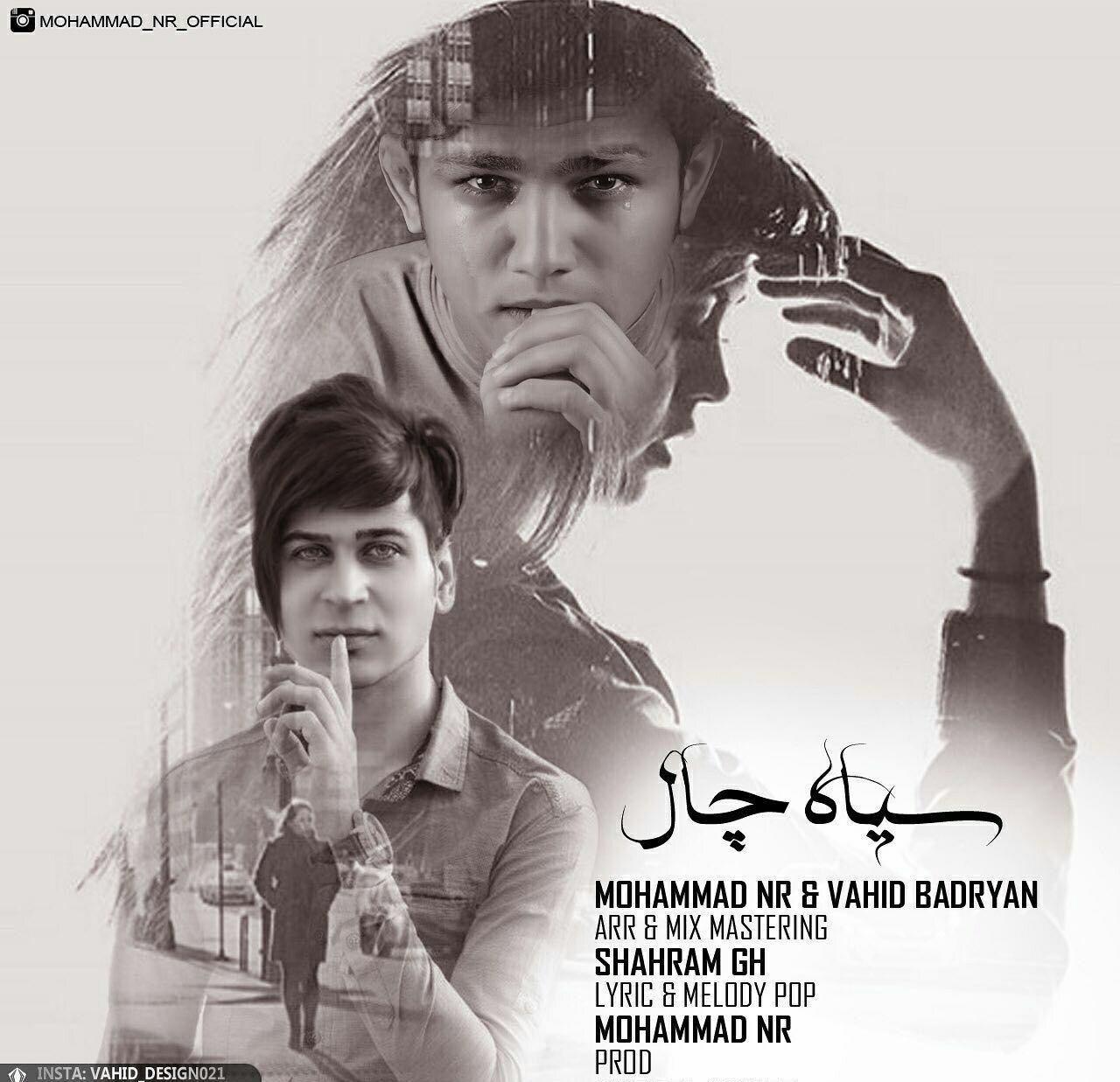 محمد ان ار و وحید بدریان سیاه چال