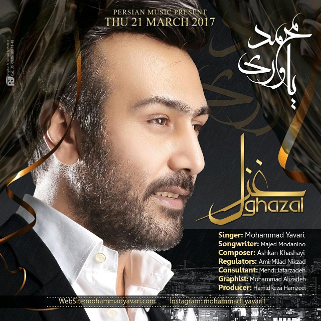 محمد یاوری غزل