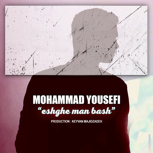 Mohammad Yousefi Eshghe Man Bash