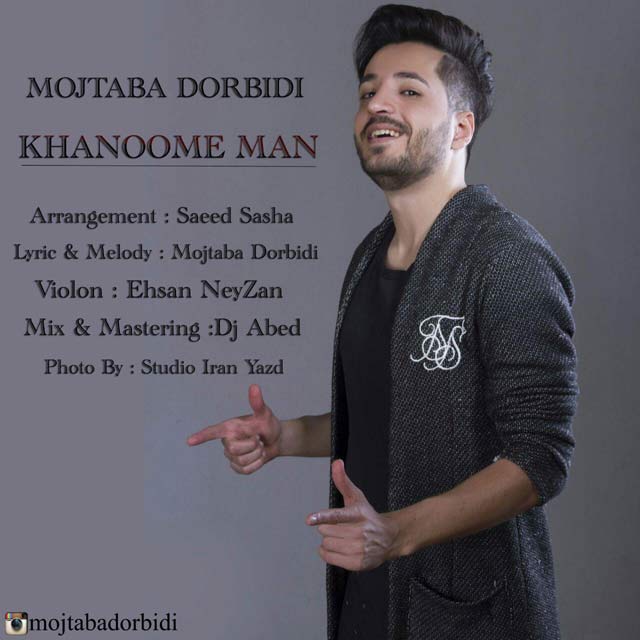 مجتبی دربیدی خانوم من