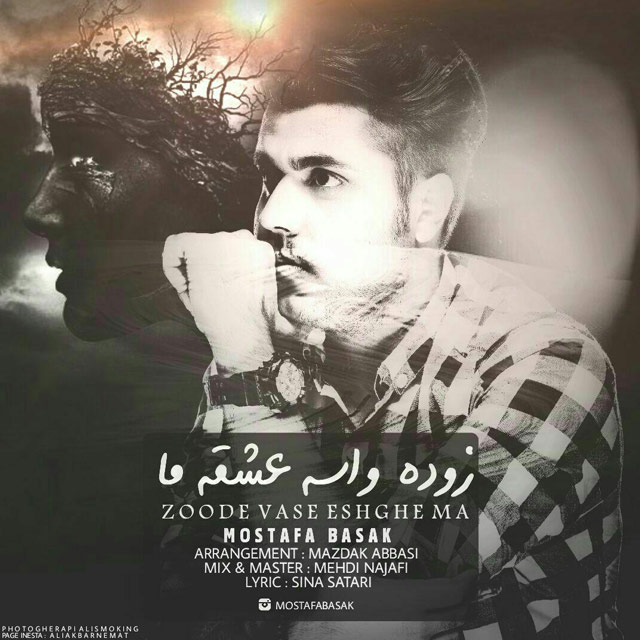 Mostafa Basak Zoode Vase Eshghe Ma