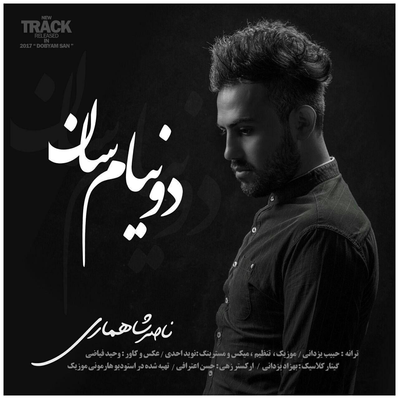 ناصر شاهماری دونیام سان