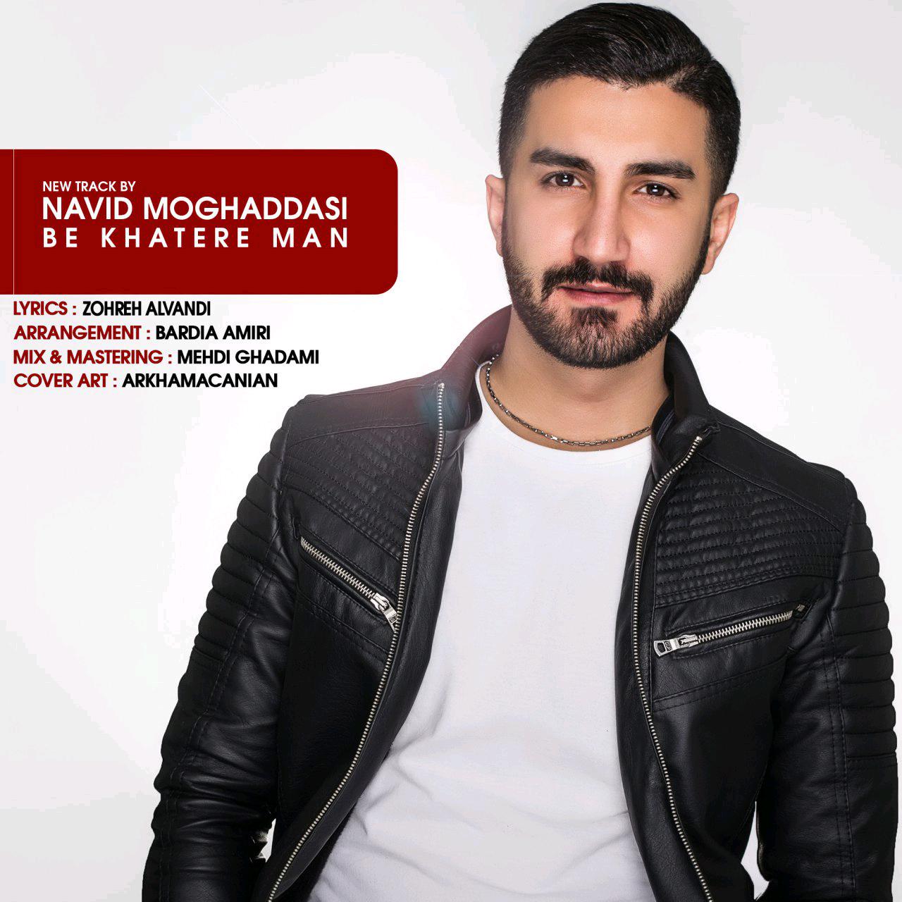 Navid Moghaddasi Be Khatere Man