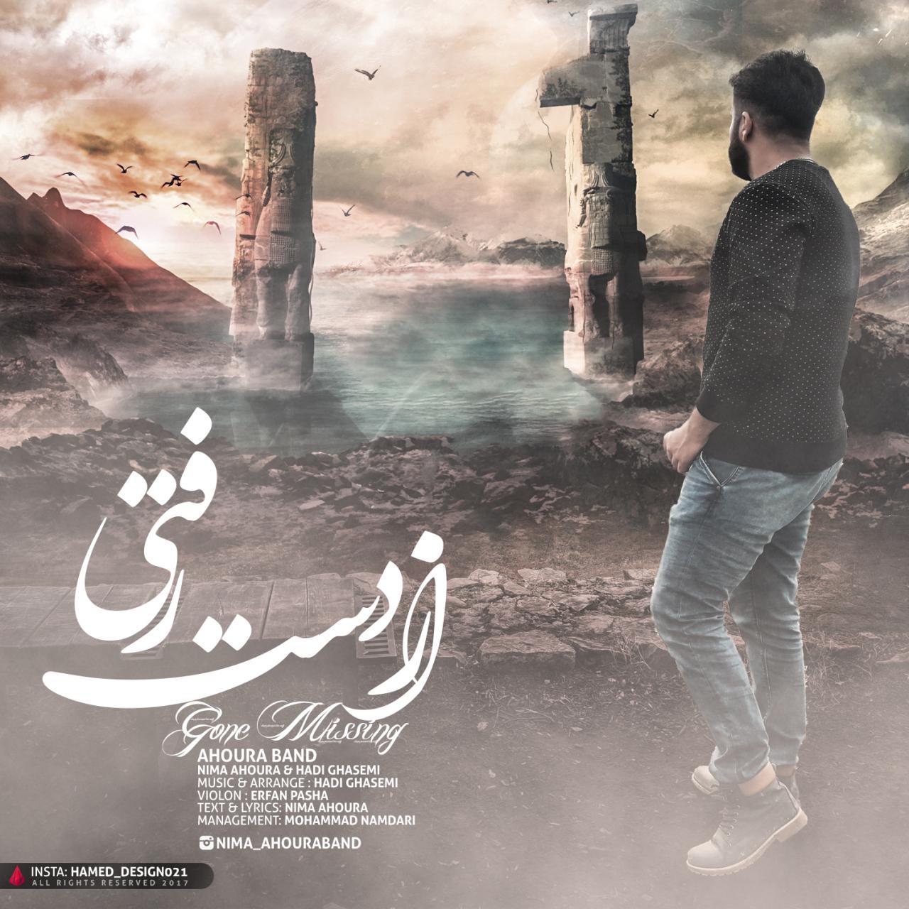 نیما اهورا و هادی قاسمی از دست رفتی