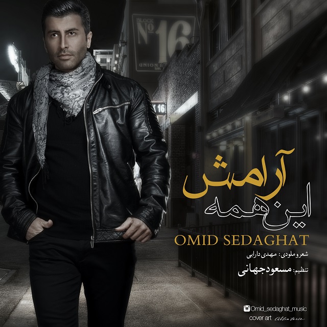 Omid Sedaghat In Hame Aramesh