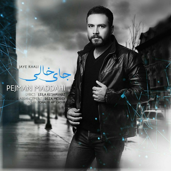 پژمان مداحی جای خالی