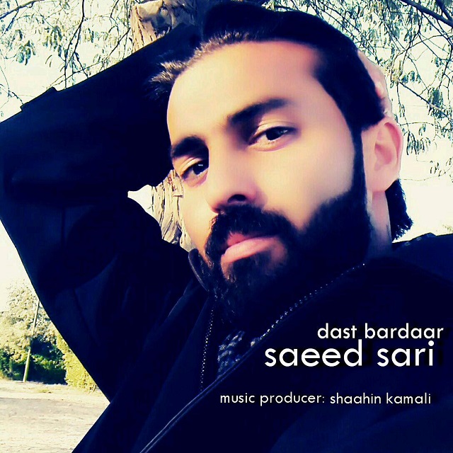 سعید ساری دست بردار