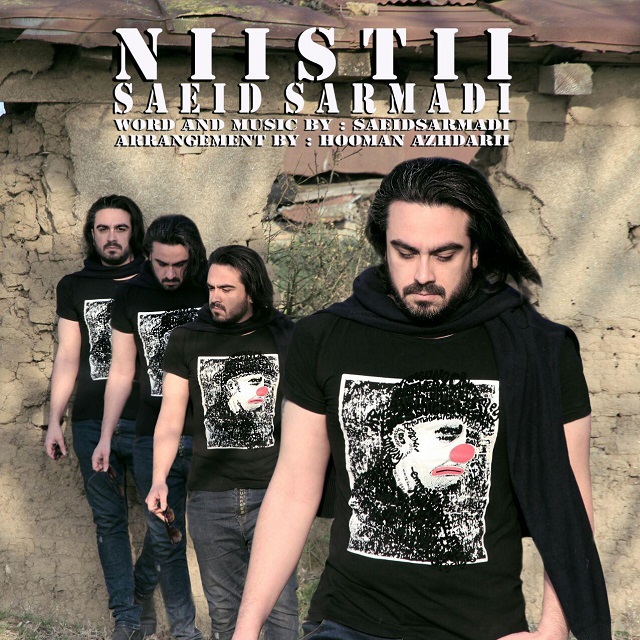 سعید سرمدی نیستی