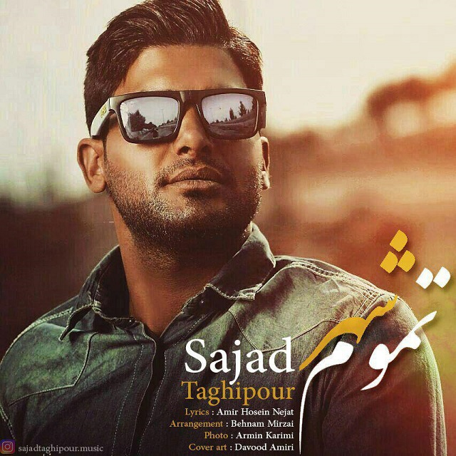 سجاد تقی پور تموم شهر