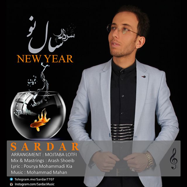 سردار سال نو