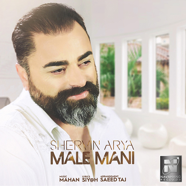 شروین آریا