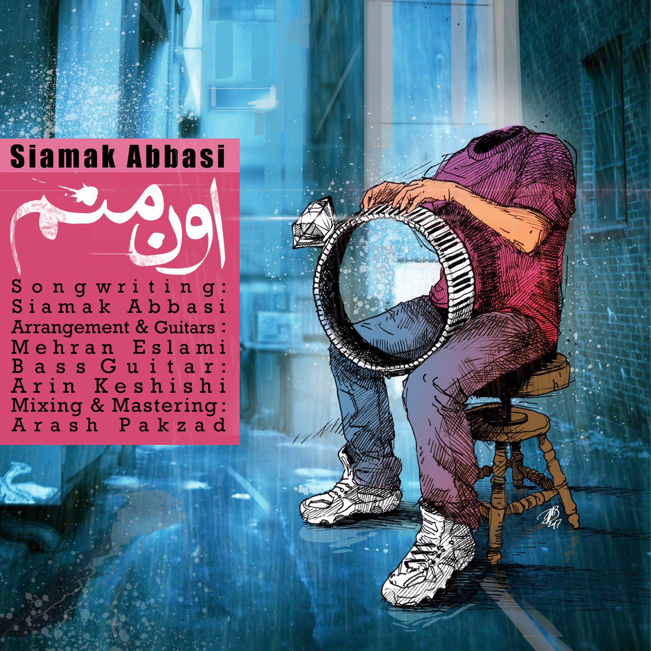 سیامک عباسی اون منم