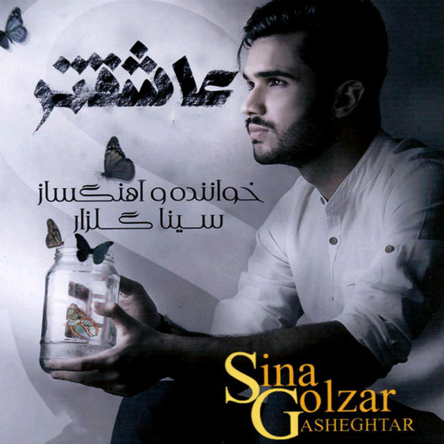 Sina Golzar