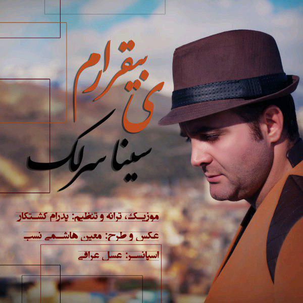سینا سرلک ی بیقرارم