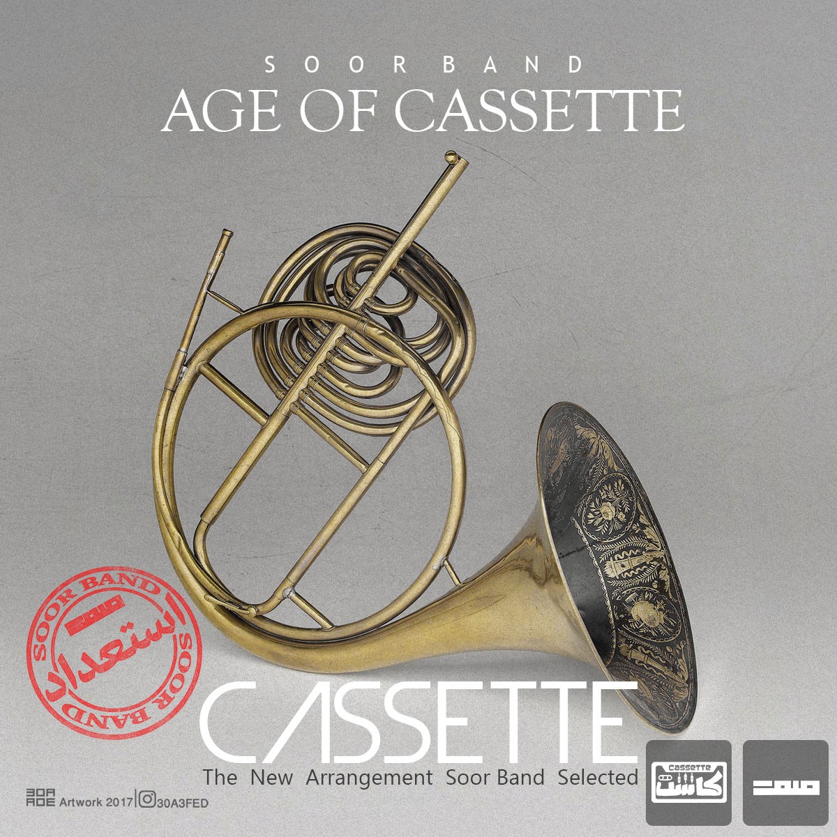 صور باند Age Of Cassette