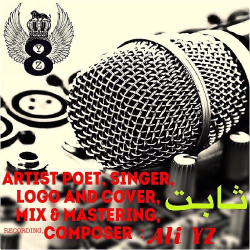 علي YZ ثابت