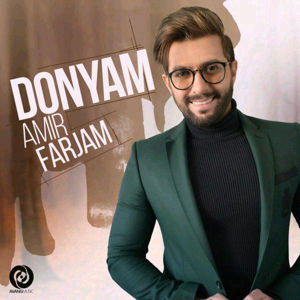 امیر فرجام دنیام