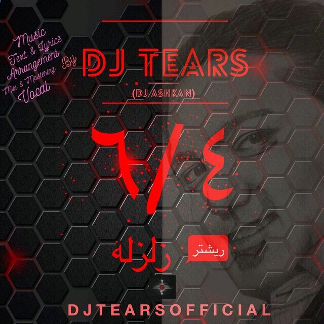 Dj Tears 6.4 ریشتر زلزله