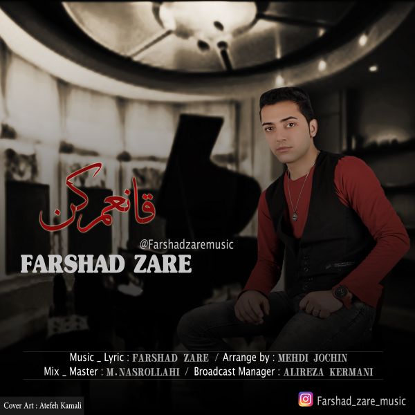 فرشاد زارع