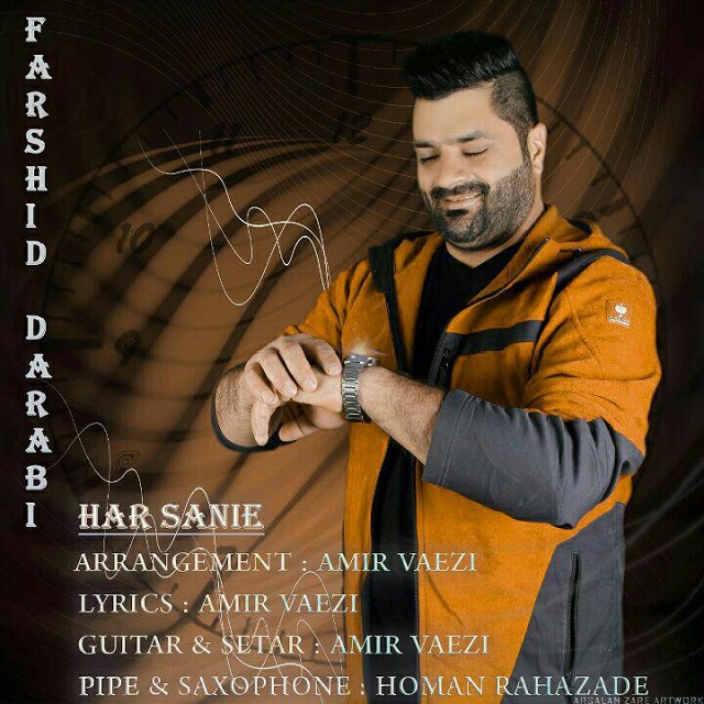 فرشید دارابی هر ثانیه