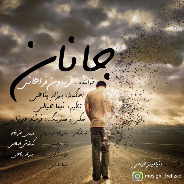 فریدون فراهانی جانان