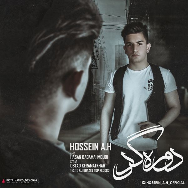 حسین A.H دوره گرد