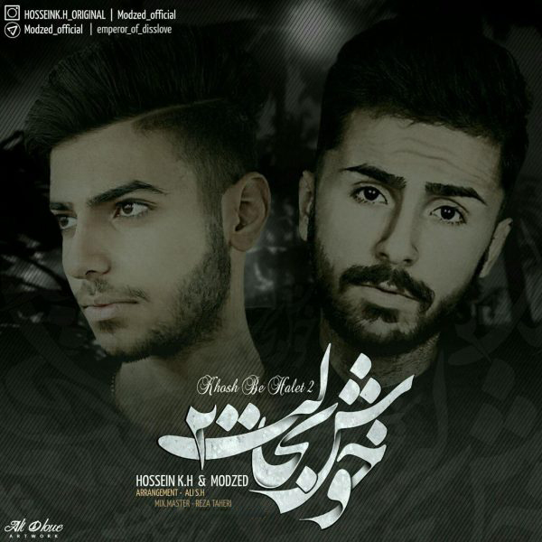 حسین KH و مودزد خوش به حالت 2