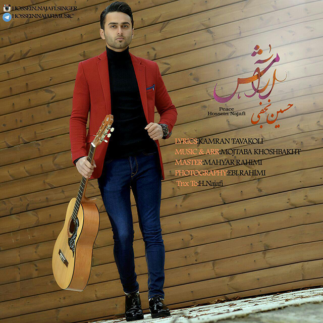 حسین نجفی آرامش