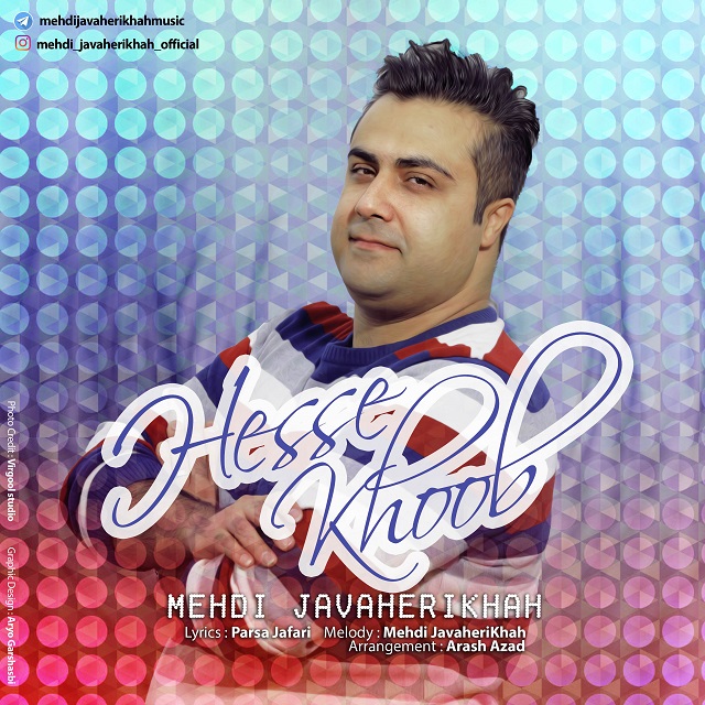 مهدی جواهری خواه حس خوب